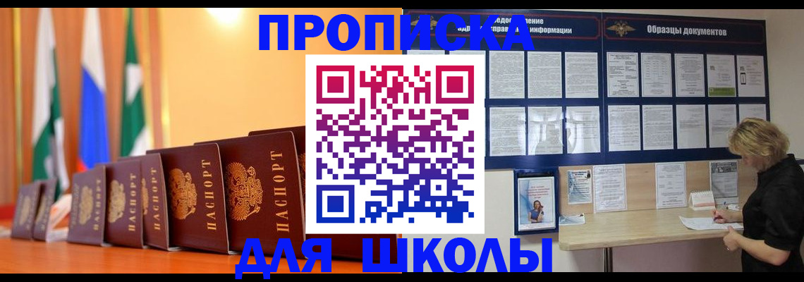 прописка для кредита в Нефтегорске