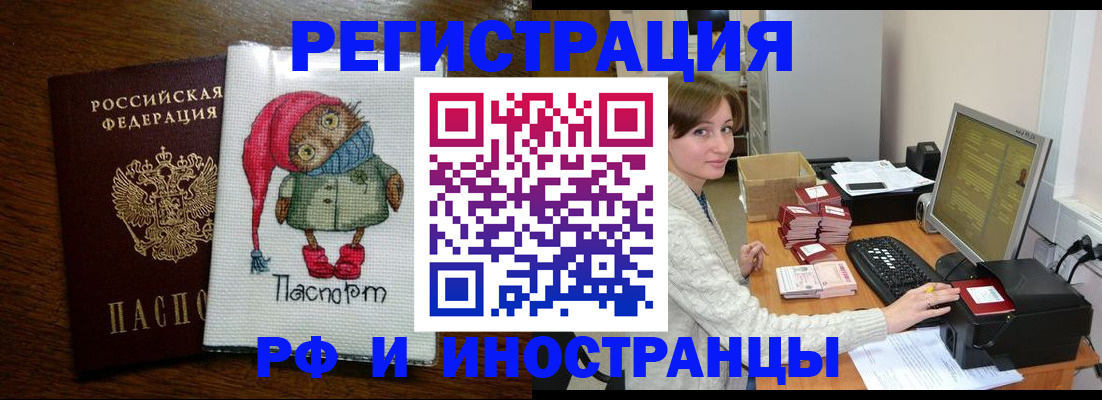 где прописаться в Нефтегорске