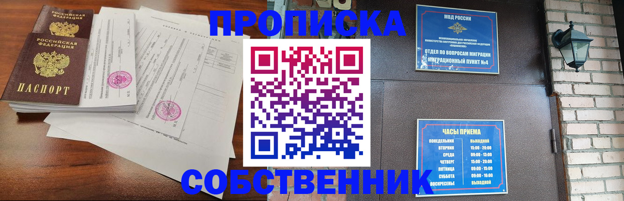 временная регистрация купить в Нефтегорске